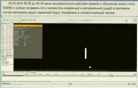 Скрин с экрана с доказательством слива торгового счета клиента в Ru GrandCapital Net