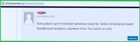 Финансовые средства Стагорд Ресурсес Лтд не выводят обратно - ЛОХОТРОНЩИКИ !!!