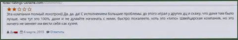 ДукасКопи Банк СА сплошной разводняк - это отзыв игрока данного ФОРЕКС дилингового центра