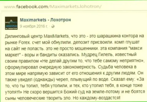MaxiMarkets аферист на мировой финансовой торговой площадке форекс - отзыв игрока данного FOREX брокера
