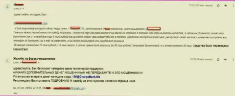 Детально описанная жалоба о том, как махинаторы СТП Брокер слили трейдера на более чем 10000 рублей