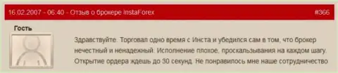 Задержка с открытием позиций в Инста Форекс нормальное действие - это достоверный отзыв валютного игрока данного Forex дилингового центра