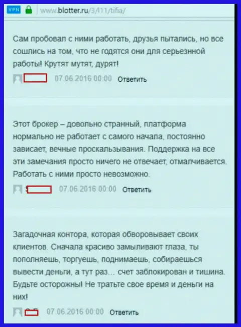 Тифия (отзывы) - это МОШЕННИКИ !!! Не стесняясь кидающие своих валютных игроков на территории РФ