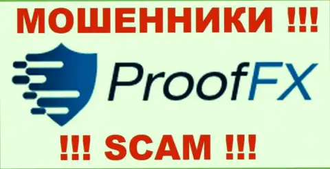 ProofFX - ВОРЮГИ !!! SCAM !!!