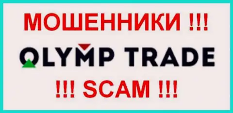 Olymp Trade - это КИДАЛЫ !!! SCAM !!!