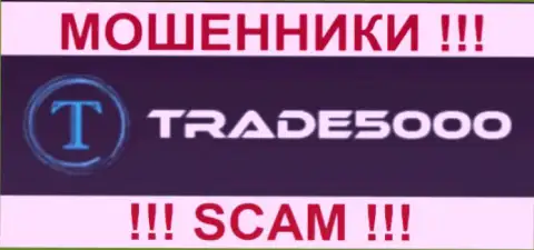 Trade 5000 - это МОШЕННИКИ !!! SCAM !!!