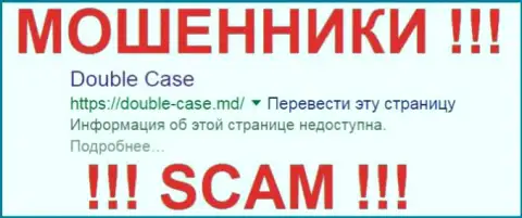 Double Case - это МОШЕННИКИ !!! SCAM !!!