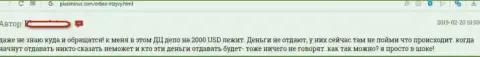 Мошенники из ФОРЕКС дилинговой конторы Орбекс выманивают финансовые активы у своих же биржевых трейдеров (отзыв)