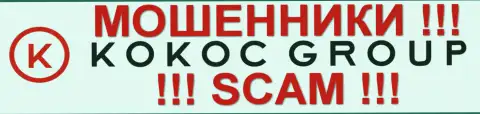 Kokoc Group - это МОШЕННИКИ !!! Ведь помогают преступникам, которые надувают валютных трейдеров