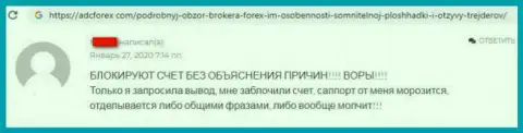 Не поведитесь на хитрые уговоры мошенников Форекс-ИМ Ком - обдирают своих же валютных трейдеров (критичный комментарий)