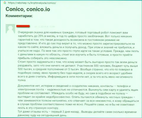 Conico Io (Латокен) кидают трейдеров на рынке крипты, будьте внимательны (плохой отзыв)