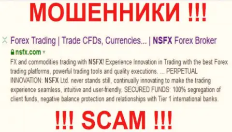 NSFX Ltd - это МОШЕННИКИ ! SCAM !!!
