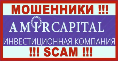 Amir Capital - это МОШЕННИКИ !!! SCAM !!!