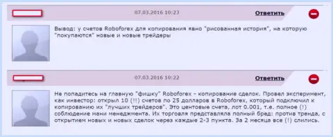 RoboForex Ltd - это МОШЕННИКИ !!! Не перечисляют назад вложенные деньги, жалуется клиент в своем отзыве