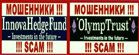 Логотипы мошенников InnovaHedge и OlympTrust Com, которые совместно оставляют без денег игроков