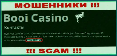 Не отправляйте письмо на адрес электронного ящика Booi Casino - это интернет воры, которые воруют финансовые вложения клиентов